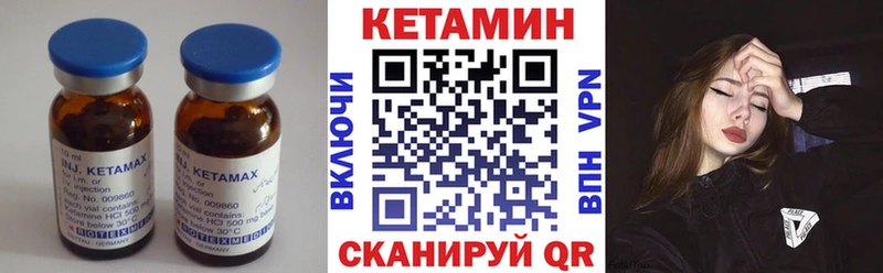 Кетамин VHQ  Старая Русса 